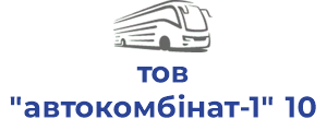 тов "автокомбінат-1" 10