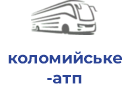 коломийське атп