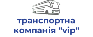 транспортна компанія "vip"