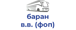 баран в.в. (фоп)