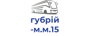 губрій м.м.15