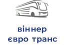 віннер євро транс тов