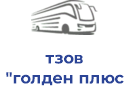 тзов "голден плюс транс"