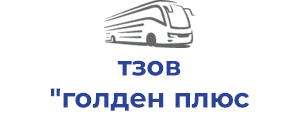 тзов "голден плюс транс"