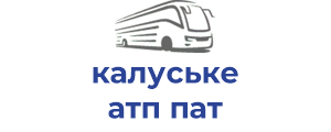 калуське атп пат