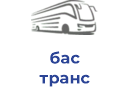 бас транс інтернешнл тов