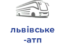 львівське атп