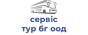 сервіс тур бг оод