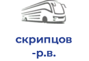 скрипцов р.в.