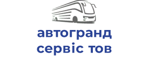 автогранд сервіс тов