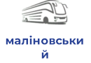 маліновський і.б.