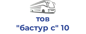 тов "бастур с" 10