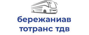 бережаниавтотранс тдв