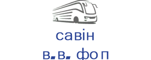 савін в.в. фоп