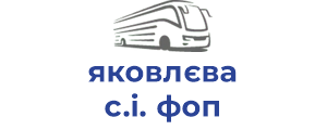 яковлєва с.і. фоп