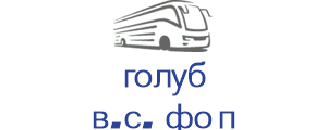 голуб в.с. фоп