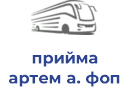 прийма артем а. фоп ві