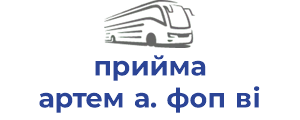 прийма артем а. фоп ві