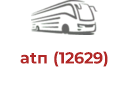 atп (12629)
