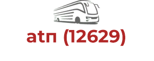 atп (12629)