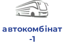 автокомбінат-1