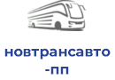 новтрансавто пп