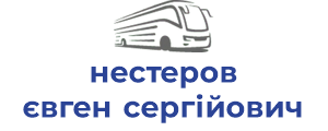 нестеров євген сергійович фоп