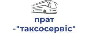 прат "таксосервіс"