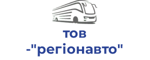 тов "регіонавто"