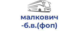 малкович б.в.(фоп)