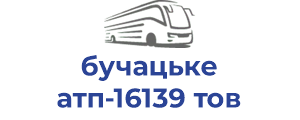бучацьке атп-16139 тов