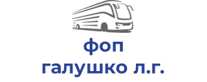фоп галушко л.г.