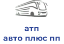 атп авто плюс пп