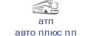 атп авто плюс пп