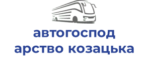 автогосподарство козацька лава тов