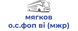 мягков о.с.фоп ві (мжр)