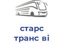старс транс ві