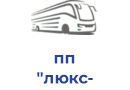 пп "люкс-смс"/пп "старс транс"