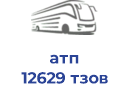 атп 12629 тзов