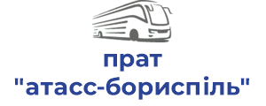 прат "атасс-бориспіль"