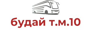 будай т.м.10
