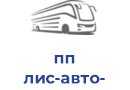 пп лис-авто-транс
