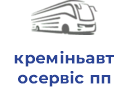 креміньавтосервіс пп