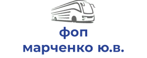фоп марченко ю.в.