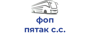 фоп пятак с.с.