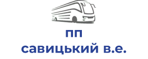 пп савицький в.е.