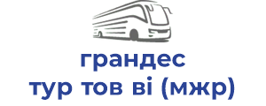грандес тур тов ві (мжр)