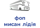 фоп мисан лідія петрівна