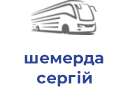 шемерда сергій анатолійович фоп