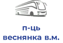 п-ць веснянка в.м.